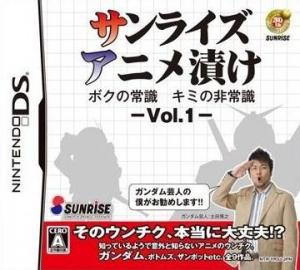  Sunrise Anime Duke - Sunrise no Joushiki: Minna no Hijoushiki (2007). Нажмите, чтобы увеличить.