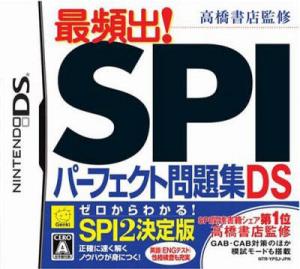  Takahashi Shoten Kanshuu: Saihinshutsu! SPI Perfect Mondaishuu (2008). Нажмите, чтобы увеличить.