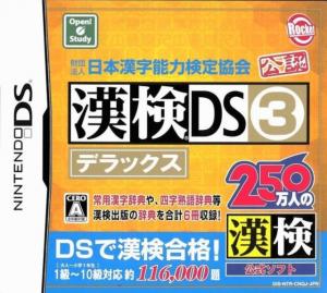  Zaidan Houjin Nippon Kanji Nouryoku Kentei Kyoukai Kounin: Kanken DS 3 Deluxe (2009). Нажмите, чтобы увеличить.