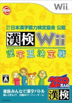  Zaidan Houjin Nippon Kanji Nouryoku Kentei Kyoukai Kounin: Kanken Wii Kanji O Ketteisen (2007). Нажмите, чтобы увеличить.