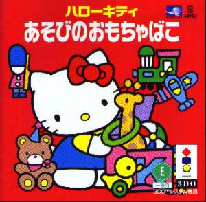  Hello Kitty Asobi no Mochabako (1995). Нажмите, чтобы увеличить.