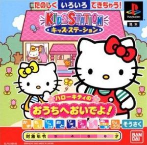  Hello Kitty no Uchi Nioi Deyo (2002). Нажмите, чтобы увеличить.