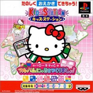  Hello Kitty to Album Nikki o Tsukuri Masho! (2003). Нажмите, чтобы увеличить.