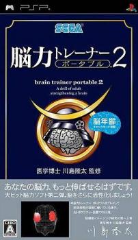  Kawashima Ryuuta Kyouju Kanshuu Nouryoku Trainer Portable 2 (2006). Нажмите, чтобы увеличить.