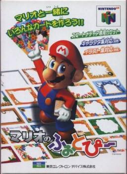  Mario no Photopi (1998). Нажмите, чтобы увеличить.