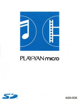  Nintendo MP3 Player (2005). Нажмите, чтобы увеличить.