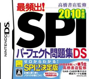  Takahashi Shoten Kanshuu: Saihinshutsu! SPI Perfect Mondaishuu DS 2010 Nendohan (2008). Нажмите, чтобы увеличить.