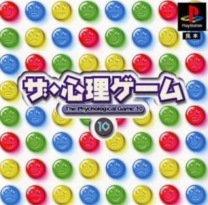  The Shinri Game 10 (2001). Нажмите, чтобы увеличить.