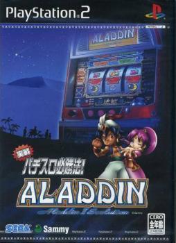  Jissen Pachi-Slot Hisshouhou! Aladdin 2 Evolution (2005). Нажмите, чтобы увеличить.