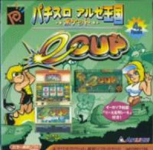  Pachi-Slot Aruze Oukoku e-CUP (2001). Нажмите, чтобы увеличить.