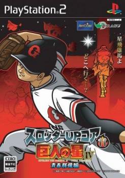  Slotter Up Core 11: Kyoujin no Hoshi IV (2009). Нажмите, чтобы увеличить.