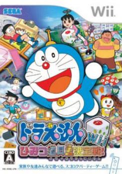  Doraemon Wii: Himitsu Douguou Ketteisen! (2007). Нажмите, чтобы увеличить.