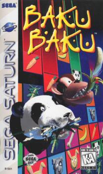  Baku Baku (1996). Нажмите, чтобы увеличить.