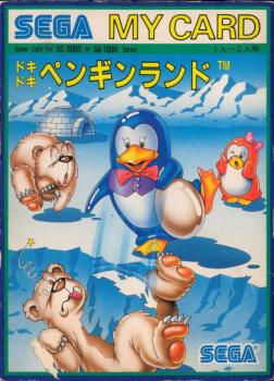  DokiDoki Penguin Land (1985). Нажмите, чтобы увеличить.