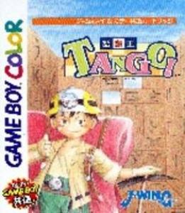  Go Raku O Tango! (2000). Нажмите, чтобы увеличить.