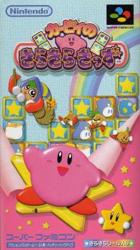  Kirby no KiraKira Kids (1998). Нажмите, чтобы увеличить.