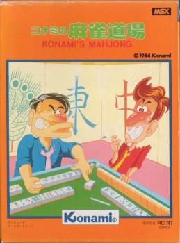  Konami no Mahjong Dojo (1984). Нажмите, чтобы увеличить.
