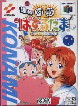  Susume! Taisen Puzzle Dama: Toukon! Marumata Chou (1998). Нажмите, чтобы увеличить.