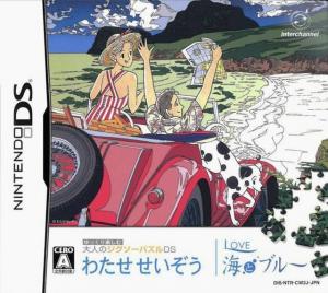  Yukkuri Tanoshimi Taijin no Jigsaw Puzzle DS: Watase Seizou - Love Umi to Blue (2009). Нажмите, чтобы увеличить.