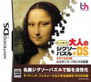  Yukkuri Tanoshimu Otona no Jigsaw Puzzle DS: Sekai no Meiga 1: Renaissance, Baroque no Kyoshou (2007). Нажмите, чтобы увеличить.