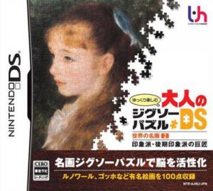  Yukkuri Tanoshimu Otona no Jigsaw Puzzle DS: Sekai no Meiga 2: Inshou-ha, Kouki Inshou-ha no Kyoshou (2007). Нажмите, чтобы увеличить.