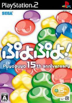  Puyo Puyo! 15th Anniversary (2007). Нажмите, чтобы увеличить.