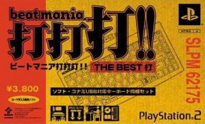  Beatmania Da Da Da!! The Best Da (2002). Нажмите, чтобы увеличить.