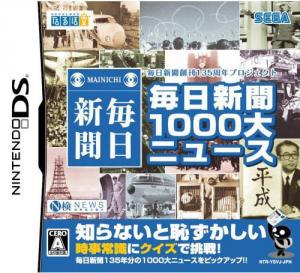  Mainichi Shinbun 1000 Dai-News (2007). Нажмите, чтобы увеличить.