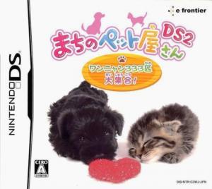 Machi no Pet-Ya-San DS 2: Wannyan 333-Hiki Daishuugou! (2009). Нажмите, чтобы увеличить.