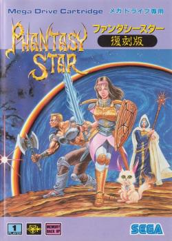  Phantasy Star Fukkokuban (1994). Нажмите, чтобы увеличить.