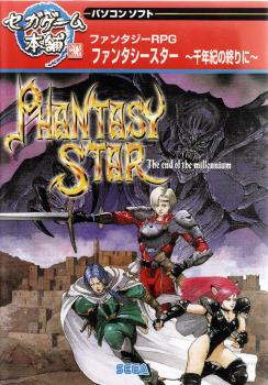  Phantasy Star IV (2004). Нажмите, чтобы увеличить.