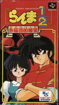  Ranma 1/2: Akanekodan Teki Hihou (1993). Нажмите, чтобы увеличить.