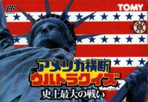  America Oudan Ultra Quiz: Shijou Saidai no Tatakai (1991). Нажмите, чтобы увеличить.