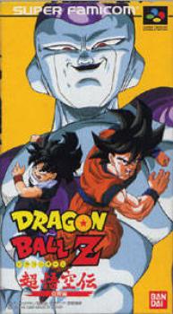  Dragon Ball Z Super Gokuden: Kakusei-Hen (1995). Нажмите, чтобы увеличить.