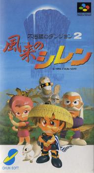  Fushigi no Dungeon 2: Fuurai no Shiren (1995). Нажмите, чтобы увеличить.