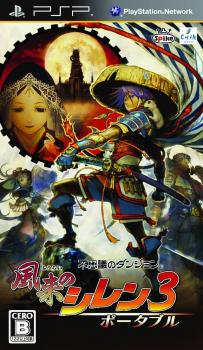  Fushigi no Dungeon: Fuurai no Shiren 3 Portable (2010). Нажмите, чтобы увеличить.