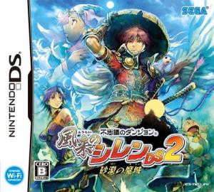  Fushigi no Dungeon: Fuurai no Shiren DS 2 - Sabaku no Majou (2008). Нажмите, чтобы увеличить.