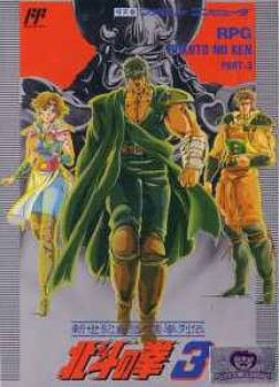  Hokuto no Ken 3 (1989). Нажмите, чтобы увеличить.