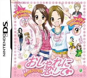  Oshare Princess DS: Oshare ni Koishite! (2006). Нажмите, чтобы увеличить.