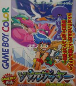  Soul Getter: Houkago Bouken RPG (2000). Нажмите, чтобы увеличить.