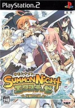  Summon Night EX-Thesis: Yoake no Tsubasa (2005). Нажмите, чтобы увеличить.