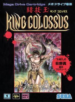  Tougi-Ou: King Colossus (1992). Нажмите, чтобы увеличить.