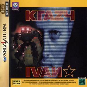  Krazy Ivan (1997). Нажмите, чтобы увеличить.
