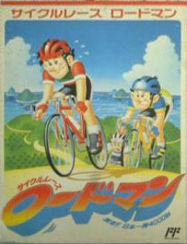  Cycle Race - Road Man (1988). Нажмите, чтобы увеличить.
