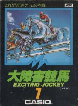  Exciting Jockey (1984). Нажмите, чтобы увеличить.