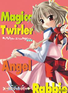  Magical Twirler Angel Rabbie (2003). Нажмите, чтобы увеличить.