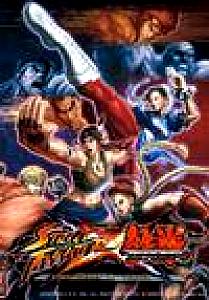  Street Fighter X Tekken (2012). Нажмите, чтобы увеличить.