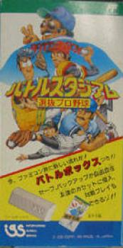  Battle Stadium: Senbatsu Pro Yakyuu (1990). Нажмите, чтобы увеличить.
