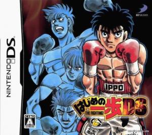  Hajime no Ippo: The Fighting! DS (2008). Нажмите, чтобы увеличить.