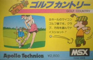  Golf Country (1983). Нажмите, чтобы увеличить.